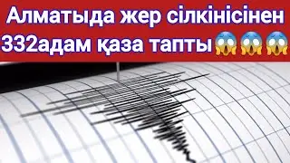 Алматыда болған Ірі Жер Сілкінісінен 332 адам қаза  тапқан. Ақпарат Жаңалықтар