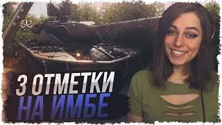 ПОТ В 3 ОТМЕТКИ НА T57 HEAVY. НАЧАЛО 91.40% • МИР ТАНКОВ СЕРИЯ #7