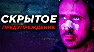 БЕГУЩИЙ ПО ЛЕЗВИЮ ПРЕДУПРЕЖДАЕТ НАС...