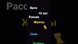 я