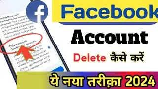 Facebook Account Delete Kaise Kare | Facebook ID Delete Kaise Kare | How To Delete Facebook Account