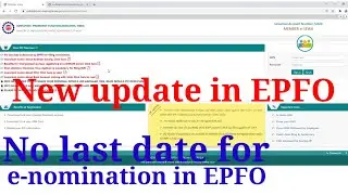 E-nomination ke liye no last date , New update form EPFO, No last date for e- nomination