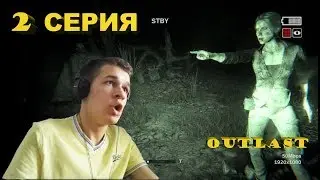 OUTLAST 2 ● Серия 2 ● Еретики (с вебкой)