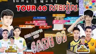 PUBG MOBILE National Cup Cambodia 2022 | KHMER PUBG MOBILE #02
