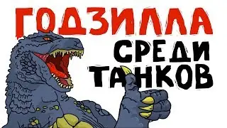 Про танк Type 5 Heavy - Истории танкистов