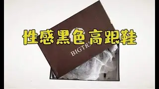 妹子喜欢的黑色高跟鞋，10CM细高跟，穿上气质迷人