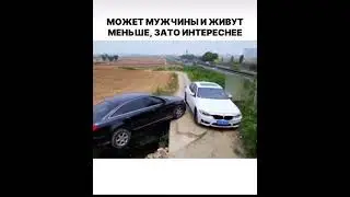 Узкая дорога. Как он это сделал? Кааааааааак?