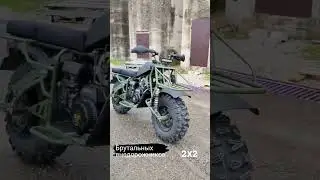 ATV 2x2 #внедорожник от Балтмоторс на все случаи жизни.  #вездеход