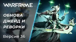 🔴 Warframe - Обновление 