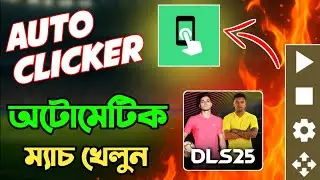 Auto Clicker use in DLS 25 | DLS 2025 Auto Clicker Setup Tutorial