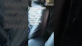 Индивидуальный пошив авточехлов из экокожи. Осуществляем доставку, установку . #авточехлы #kia #rio