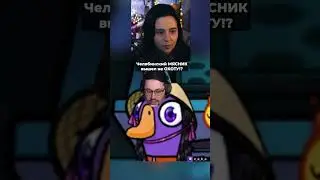 Случилось УЖАСНОЕ. 😱 Челябинский Мясник! Вышел на охоту. Кекс рофлит в Goose Goose Duck  