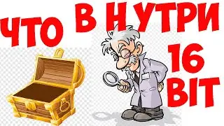 Разборка 16 BIT Игровой приставки.