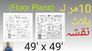 10 marla ghar makan ka naqsha in urdu/hindi house plans #naqsha #architectual #civilengineering