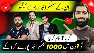 Rajab Family, Sistrology or Ducky Bhai K Subscriber Apne channel par Lao🔥|subscribers Kaise badhaye|