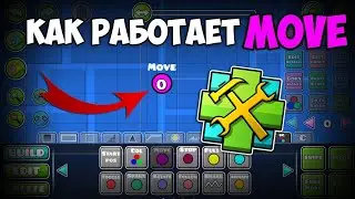 Geometry dash tutorials #1  triger MOVE!