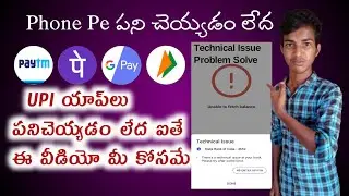 phonepe technical issue problem solve||phonepe technical issue problem solution|sbi server down