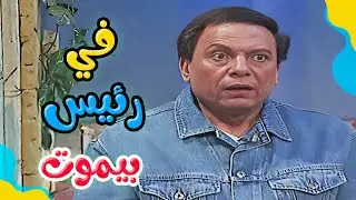 هو في رئيس بيموت يا باشا؟ 🤣🤣