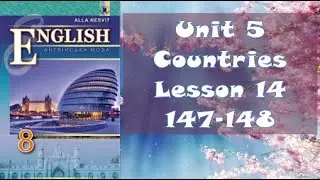 Несвіт 8 Тема 5 Countries, People Lesson 14 Countries in the News с.147-148✔Відеоурок