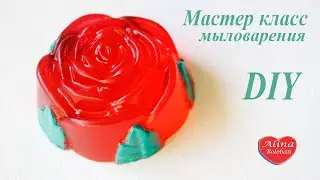 Мастер класс по Мыловарению. Мыло Роза / how to make soap with rose. DIY