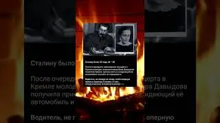 Ему было 54, ей 28
