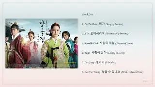 [Playlist] 장옥정, 사랑에 살다 (Jang Ok Jung, Living By Love) Korean Drama OST