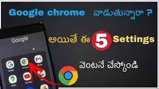 5 Useful Google CHROME Settings must try  in 2022 || RK TECH ZONE in Telugu
