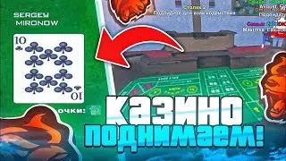 ЧТО? ЛУЧШАЯ ТАКТИКА в КАЗИНО! 100% РАБОЧАЯ на БЛЕК РАША (Black Russia)