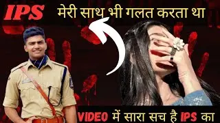 rahul balhara ips || ips rahul balhara || rahul balhara || rahul balhara controversy ||#ips#ias#sp