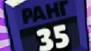 Лёгкий пуш 25,30,35 рангов