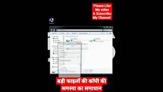 बड़ी फाइलों की कॉपी की समस्या का समाधान| Solve 