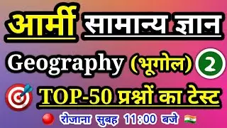 Army Gk Question 2021/Army Exam Geography Question 2/ 