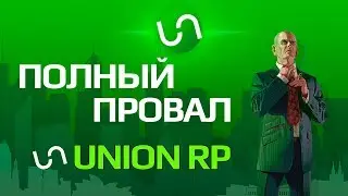 How Union RP Failed | GTAV | RAGE MP
