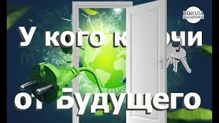 Зачем нужна «зелёная» энергетика