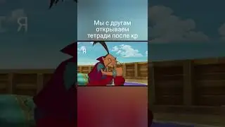 ЧИСТО МЫ ПОСЛЕ КР