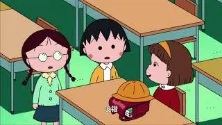 櫻桃小丸子 