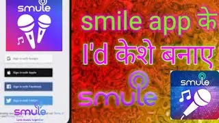 smuale app ka ID kaise banaen. Smule Singing App Create Account