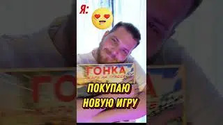 Новые Настольные Игры и коллекция  #настольныеигры #игрынакомпанию #настолки #shorts