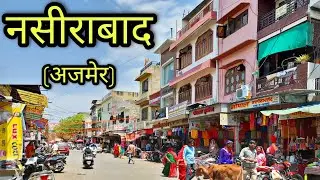 NASIRABAD Rajasthan नसीराबाद राजस्थान Nasirabad City Nasirabad Ajmer