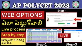 AP POLYCET 2024 WEB OPTIONS PROCESS | POLYCET WEB OPTIONS STRP BY STEP