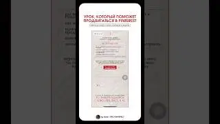 урок по продвижению в Пинтерест | трафик из Pinterest 