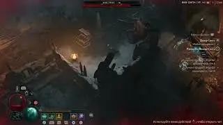 Мясник Diablo IV Necromancer The Butcher