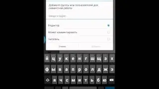 13 Синхронизация с приложениями на AndroidiOS