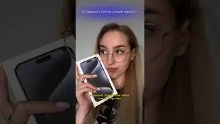 I gave my boyfriend a new iPhone💓 | 