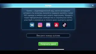 Вышел Новый Промокод для игроков игры Аватария 
