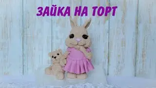 Как слепить зайчика из мастики _ МК Зайка _ Зайка Ми на торт _ Fondant bunny _ Cake topper