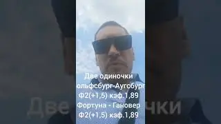 #Прогнозы на спорт #прогнозы на футбол #ставки на спорт #Вольфсбург-Аугсбург #Фортуна-Гановер