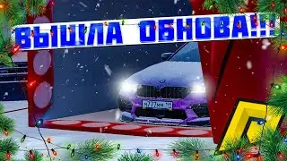 НОВОГОДНЕЕ ОБНОВЛЕНИЕ НА RADMIR RP CRMP! НОВЫЙ ПРОМОКОД, КВЕСТЫ И КУЧА ПОДАРКОВ! (CRMP | RADMIR RP)