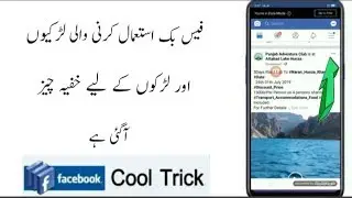 Cool New Facebook Tricks That You Should Know