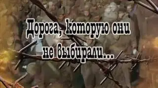 Дорога, которую они не выбирали, 2009
